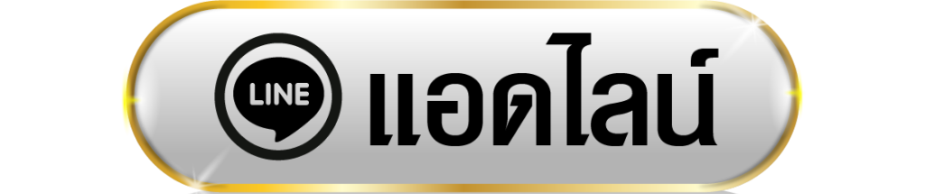 line- สมัคร gclub royal1688 ไม่มี ขั้นต่ำ