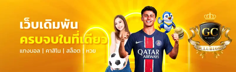 สมัครgclub+royal1688