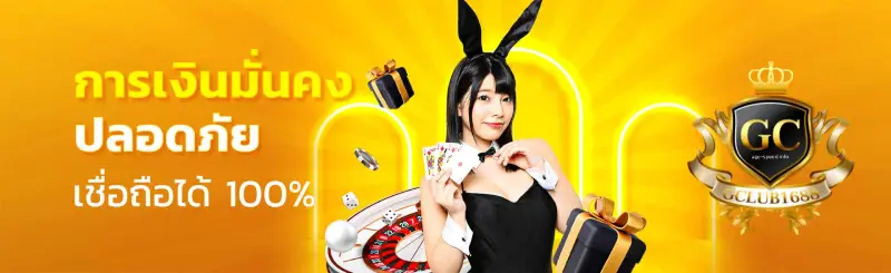สมัคร+gclub+royal1688+ไม่มี+ขั้นต่ํา